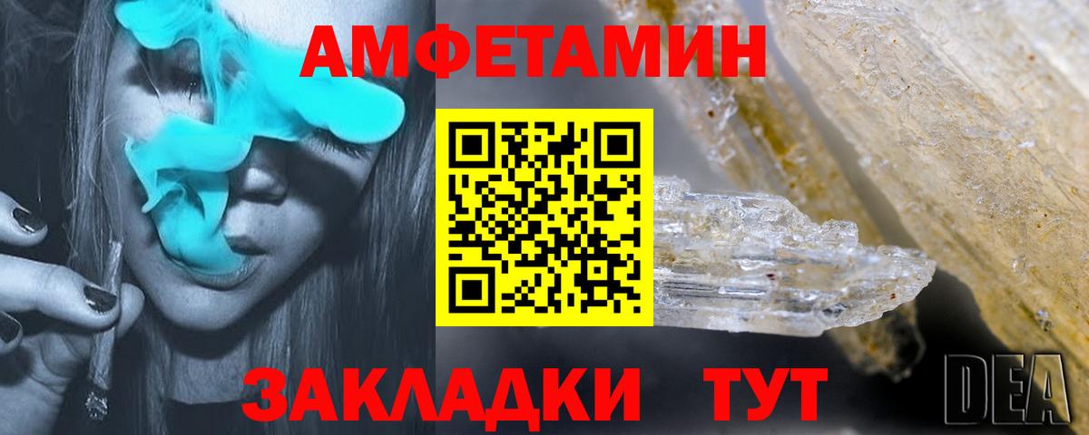 Amphetamine VHQ Артём