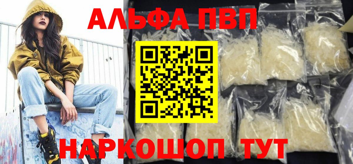 Alpha-PVP СК КРИС  Alpha PVP Соль  Вход с VPN  Артём 