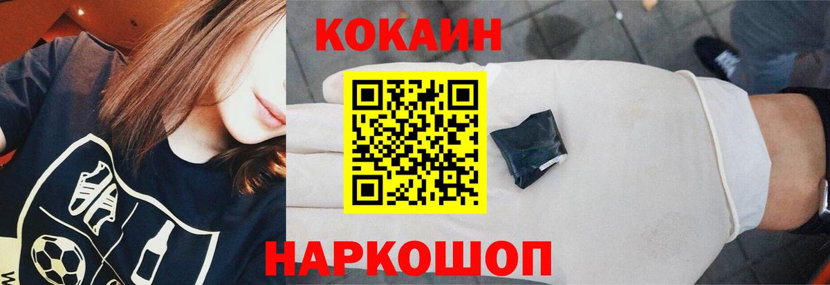КОКАИН VHQ  Вход с VPN  COCAIN  Артём 