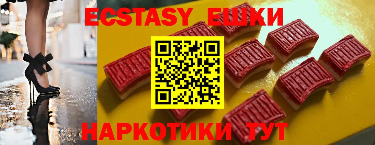 Ecstasy ешки Артём