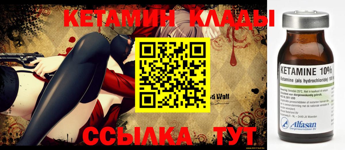 Кетамин VHQ Артём