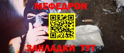 мефедрон мука Волжск