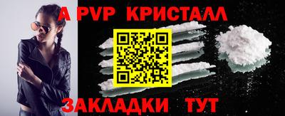 стафф Волжский