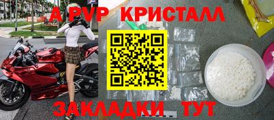 стафф Волжский