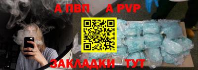 стафф Волжский