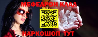 мефедрон мука Волжск