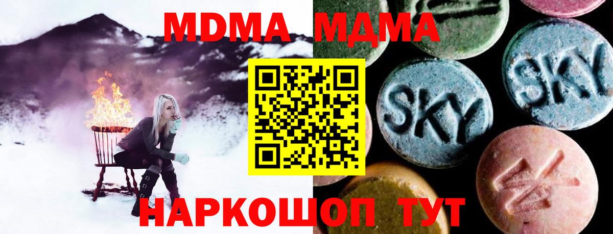 МДМА VHQ  MDMA VHQ  МДМА  Вход с VPN  Артём 