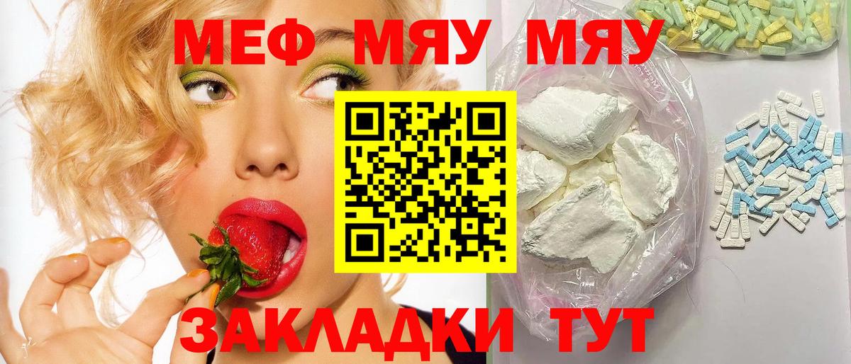 МЕФ мука Артём