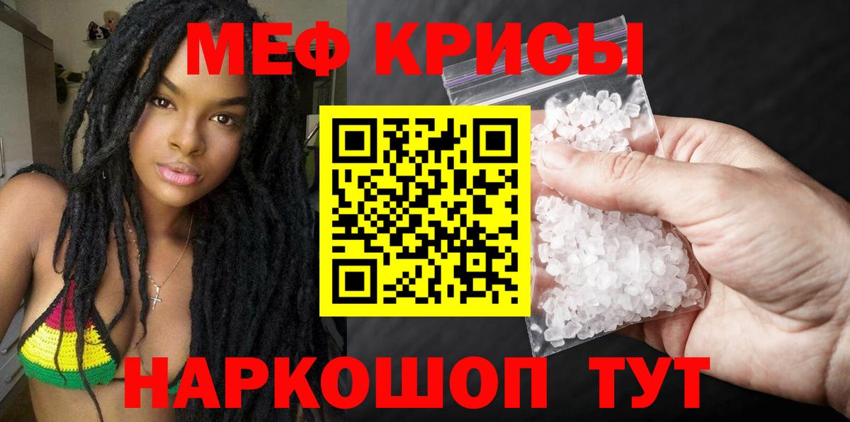 Меф  МЕФ мука  дарнет шоп  Артём  Вход с VPN 