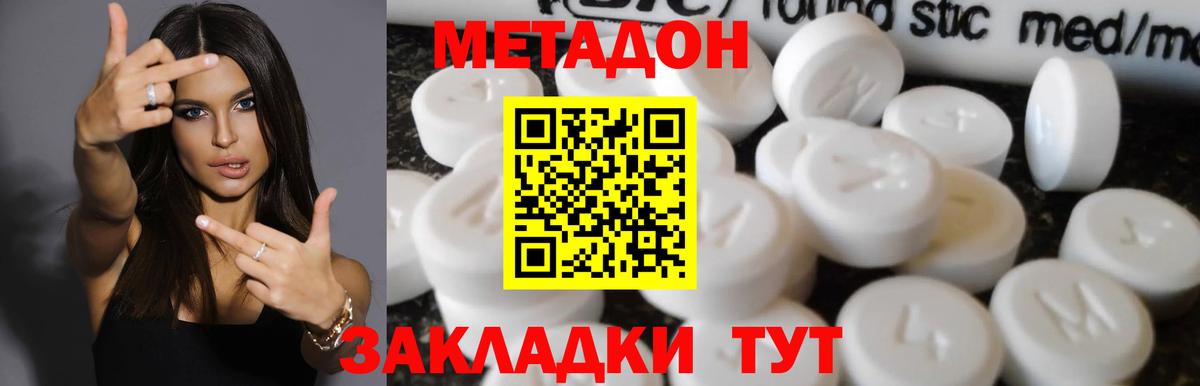 Метадон кристалл  МЕТАДОН кристалл  Артём  Вход с VPN 