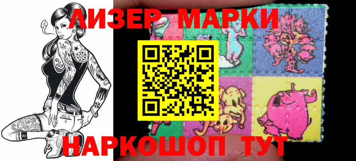 Артём  Наркотические марки 1,8мг  Марки NBOMe  сколько стоит  Вход с VPN 