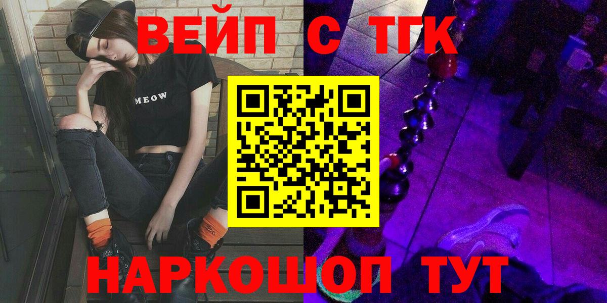 ТГК THC oil  Вход с VPN  Артём  Дистиллят ТГК жижа 