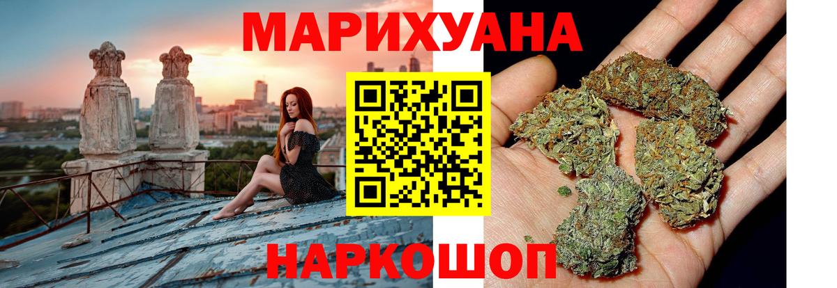 Шишки марихуана гибрид  Каннабис семена  Вход с VPN  Артём  Шишки марихуана марихуана 